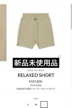 FEAR OF GOD RELAXED SHORT Lサイズ