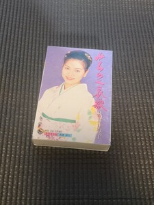 井上りつ子 みちのく哀歌 カセットテープ 中古 クリック 送料無料！！