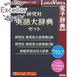 LogoVista 研究社 英語大辞典セット [管理:1200001279]