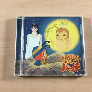 [新品未開封] CD 華原朋美とみなしごハッチ