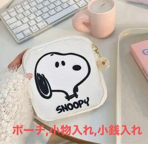 新品未使用品　スヌーピー　マルチポーチ　コインケース　かわいい　SNOOPY 万能マルチケース 小銭入れ コスメ 収納ケース ポーチ