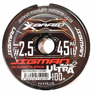 YGKよつあみ 20 エックスブレイド ジグマン ウルトラ X8 2.5号 200ｍ