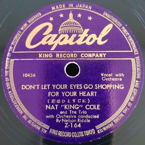 【蓄音機用SP盤レコード】恋はひとすじに/プリテンド/NAT KING COLE-ナット・キング・コール/SPレコード