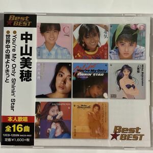 中山美穂CDベスト全16曲（新品未開封品/お急ぎ便）