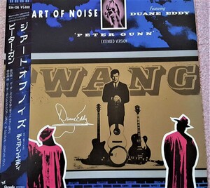 美盤　The Art Of Noise Featuring Duane Eddy　アート・オブ・ノイズ　(feat. デュアン・エディ)　Peter Gunn　国内盤 12”レコード