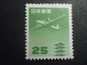 ◆ 五重塔航空 円位 25円 NH美品 ◆