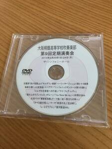 大阪桐蔭★吹奏楽部★第９回定期演奏会★DVD★新品未開封★