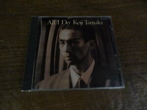 ☆玉置浩二 『All I Do』KOJI TAMAKI CD アルバム 「オール・アイ・ドゥー」当初盤 H33K20070 安全地帯 ソロ