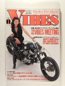 VIBESバイブズ1997年1月号◆第4回バイブズミーティングin熊本/吉野美穂