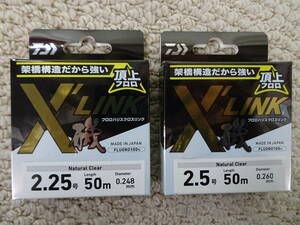 （K-1547）★新品★　ダイワ　フロロハリス　クロスリンク磯　2.25号/2.5号　2個セット　ナチュラルクリア