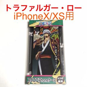 匿名送料込み iPhoneX iPhoneXS用カバー ケース ワンピース トラファルガー・ロー ONE PIECE 新品iPhone10 アイホンX アイフォーンXS/OE3