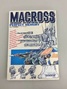 OUT10月号増刊 MACROSS PERFECT MEMORY みのり書房 昭和58年 マクロス 2408BKR016