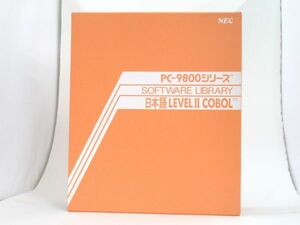 AC 9-2 NEC PC-9800シリーズ PC-98 ソフトウェアライブラリー SOFTWARE LIBRARY 日本語LEVELⅡ COBOL 5インチFD PS98-301-HMW