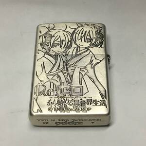 送料無料 Re:ゼロから始める異世界生活 レム ラム ZIPPO 2020年製 中古 リゼロ