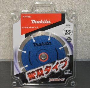 【makita】マキタ(Makita)ダイヤモンドホイール 外径105mmゼグメント普及タイプA-44937 (菅1812YO)