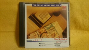 スタイリスティックス The Stylistics ベスト盤 CD 愛がすべて 誓い 16小節の恋 愛の世界 オンリーユー フィラディルフィア ソウル ERF-055