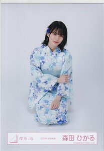 櫻坂46 森田ひかる 2022年 浴衣衣装 生写真 座り