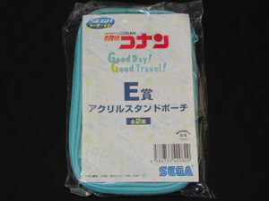 送料無料　未開封品　名探偵コナン セガ ラッキーくじ Good Day! Good Travel!　E賞 アクリルスタンドポーチ