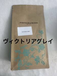 フォートナム＆メイソン　ヴィクトリアグレイ　紅茶　12４g パウチ　日本未発売