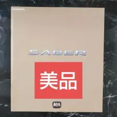 美品、1998年10月HONDA SABER