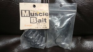 新品 保管品 ハネダクラフト ウエイト付オリジナルフック Muscle Bait 軸径2.2mm ウエイト17グラム 4本入り フロッグフック 雷魚 釣り