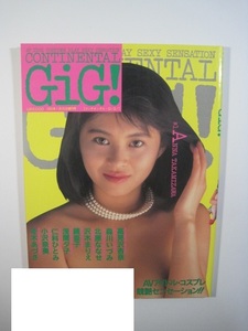 コンチネンタルGIG 1992年1月20日増刊号 高見沢杏奈 森川いづみ 北原ななせ 冬木あづさ 小沢奈美 浅間夕子 写真集 雑誌 写真 