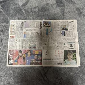 西田敏行さん死亡の新聞記事神戸新聞2024年10月18日！。