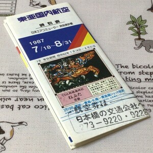 〓★〓航空時刻表　TDA『東亜国内航空 時刻表 1987 7／18～8／31』