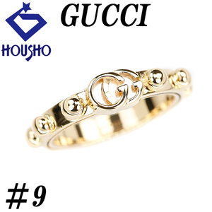 グッチ GG ランニング リング K18YG #9 ボール スタッズ ダブルG 地金のみ 石なし ブランド GUCCI 送料無料 美品 中古 SH117054