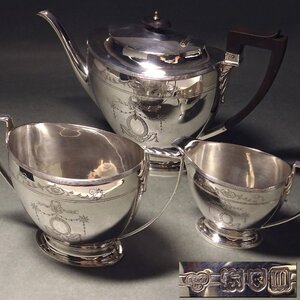 慶應◆1907年 英国ロンドン【Goldsmiths & Silversmiths Co.Ltd.】製 スターリングシルバー(銀925) ティーポット3点セット