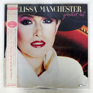 MELISSA MANCHESTER / ABC/GREATEST HITS/ARISTA 25RS179 LP