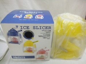 かき氷機 手動 ICE SLICER アイス スライサー 黄色 イエロー 製氷カップ2個付 送710