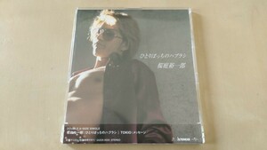 TOKIO/桜庭裕一郎 長瀬智也「メッセージ/ひとりぼっちのハブラシ」CD