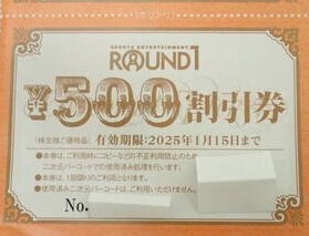 【2024.07.15迄】ラウンドワン株主優待券　500円割引券