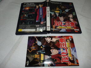 PS2　ルパン三世 魔術王の遺産　プレイステーション G102/263