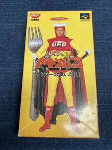 送料無料♪ 超激レア♪ 非売品♪ UFO仮面 ヤキソバン 端子メンテナンス済 動作品 スーパーファミコンソフト FC