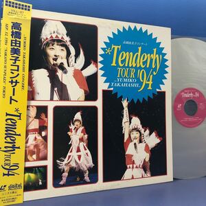 レーザーディスク 高橋由美子コンサート Tenderly TOUR’94 帯付LD LP レコード 5点以上落札で送料無料k