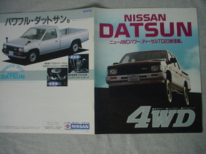 日産　ダットサントラック　昭和６２年B４版？８枚カタログ　ニューパワフルエンジン搭載　TD23新ジーゼルも　