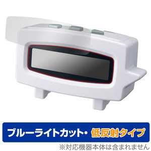 漢字のじかん 保護 フィルム OverLay Eye Protector 低反射 for タカラトミー 漢字のじかん 液晶保護 ブルーライトカット 反射防止