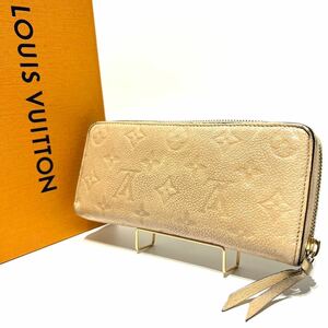 良品●LOUIS VUITTON ルイヴィトン 長財布 アンプラント ポルトフォイユ クレマンス モノグラム M60173 SP4135 レザー ベージュ系