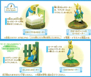 【未開封】ピーターラビットコレクション 全4種★彩色ジオラマ★THE TALE OF PETER RABBIT★ガシャポン★BANDAI