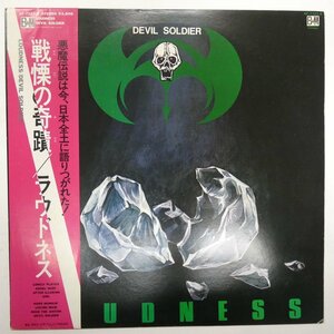 48000576;【帯付】Loudness ラウドネス / Devil Soldier