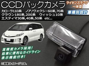 CCDバックカメラ トヨタ クラウン GRS180系,GRS200系 2003年12月～2012年11月 ライセンスランプ一体型 AP-BC-TY03B