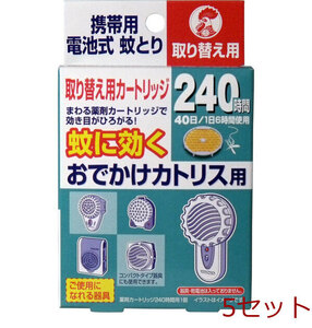 金鳥 蚊に効くおでかけカトリス用 取り替え用カートリッジ ４０日用 1個入 5セット