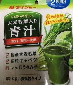 青汁　2週間分　14本入り　　大麦若葉 健康食品 ダイショー 