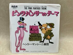 中古EP ピンク・パンサーのテーマ ヘンリー・マンシーニ楽団 Pink Panther RPS-3　YAB1722