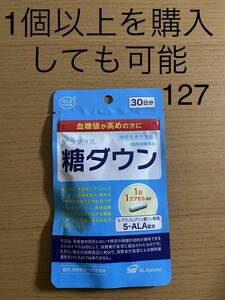 SBIアラプロモアラプラス糖ダウン30日分30カプセル