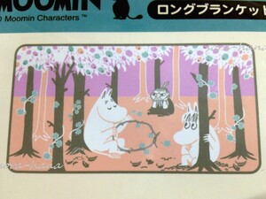 新品 ムーミン ロングブランケット 80cm×150cm 手触り良 寝具メーカー 大判ブランケット 送料870円