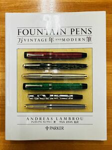 ■FOUNTAIN PENS 万年筆　VINTAGE AND MODERN アンドレアス・ランブロー　すなみまさみち　★直筆サイン入り★ パーカー　※追跡サービス有