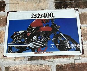 HONDA CB400FOUR　ヨンフォア【2】　 昭和レトロ　ブリキ看板　プレート　旧車　ヘッドライト　CBR　CBX